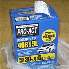 ハイゼットのバッテリー交換しました。
