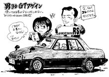 男30が乗るクルマ スカイライン2000RS 男30が乗るクルマ スカイライン2000RS