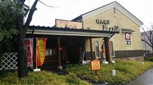 蔵の湯 鶴ヶ島店