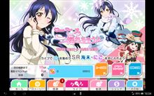 スクフェスイベント開始(^^)v