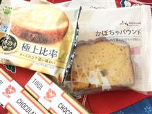 おやつが沢山♪(￣∇￣*)ゞ雪はちょっと♪・・・でも、渋滞（&#215;0&#215;；）