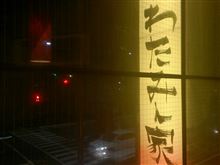 忘年会～(^-^)…。