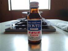 たま～に「こんなの」食べちゃってます（爆）