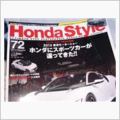 ホンダスタ