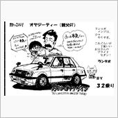 男３０が乗るクルマ　ランサー ...