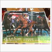 明日は有馬記念！