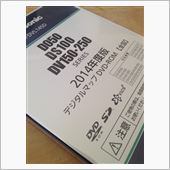 祝・開通…