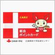 こんなもんまで・・・