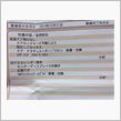 修理