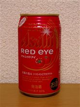 アサヒ・レッドアイ