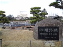 世界文化遺産　国宝姫路城(1)