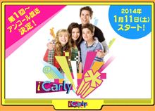 i-Carlyが再放送