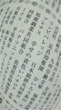ありゃ…マジですか(爆)