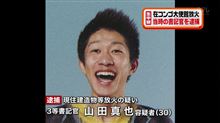 まーた携帯運転でお見合い