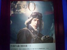 2013年の最後に凄く感動しました【永遠の0】