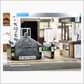 行って来たど!!新潟へ