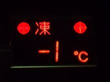 積雪に、気温はマイナス…