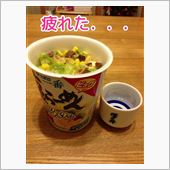 今、晩御飯