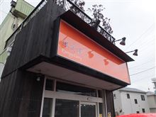 Energy Curry 限定屋　＠さいたま市
