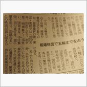相場の格言だと、来年の午年は ...