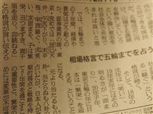 相場の格言だと、来年の午年は・・・