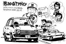 男30が乗るクルマ(ファイナル) ジェミニ 1800ZZ・R 男30が乗るクルマ(ファイナル) ジェミニ 1800ZZ・R