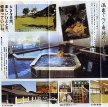 久しぶりの温泉は福島へ♪ 燃費も良好♪