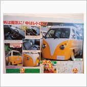 昔の雑誌が出てきた(^_^;)