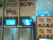 凪あす展 凪あす展