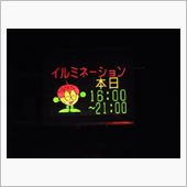 夜ドラ～