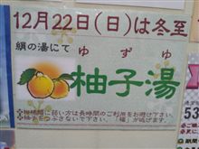 久し振りに温泉部♪的な・・・