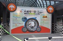 2回目もモーターショウと同ネタ