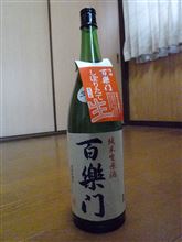 呑兵衛のつぶやき（あっちの方でもリクエストされたりしたので・・・・・）
