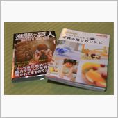 カメラの本と漫画1冊購入♪