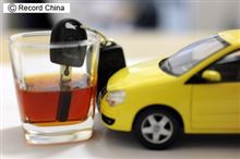 飲酒運転禁止!!!怖い警告!!!