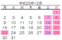 年末年始のＥＴＣ割引