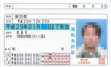 免許更新時にて思う