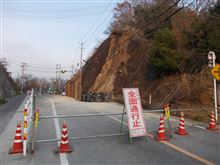 県道195号神島外港線 土砂崩れで通行止め 笠岡市
