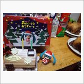 merry Christma ...