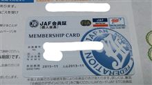 JAFに入会～！