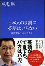 ホンダも社内英語公用化？