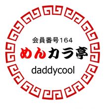 準グランプリ・・・? 準グランプリ・・・?