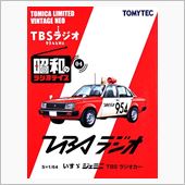 いすゞジェミニ TBSラジオ ...