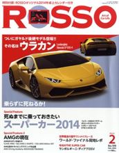 カー雑誌　　「ROSSO」　　スーパーカーが掲載されていて、、時々買います。