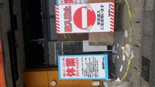 どこが開放やねん…！！(笑＆汗)