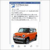 フレアクロスオーバー。