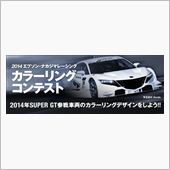 エプソン・ナカジマレーシング ...