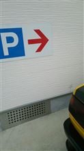 いろいろあって密会(爆)