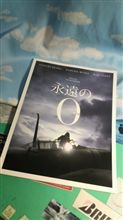 ｢永遠の０｣とクリスマス