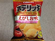今日のオヤツ